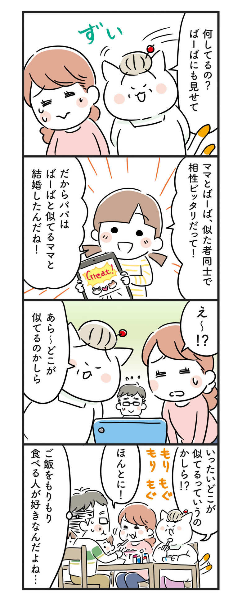 作／ねこまき＆ミューズワーク　