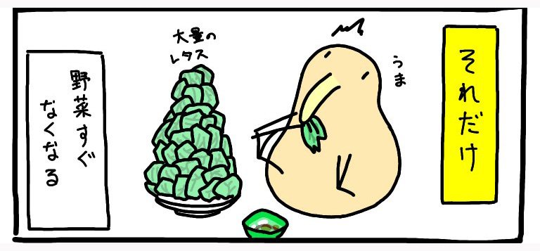 【漫画】中国人に教わったドレシング3