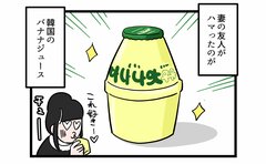 空港で何してるの…ピンチで編み出した苦肉の策