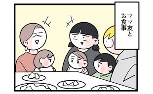 「マウンティングか！？」年下判定をされたある要素