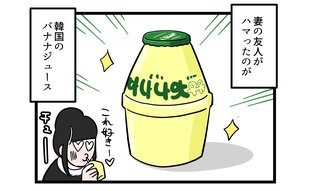 空港で何してるの…ピンチで編み出した苦肉の策