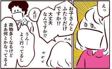 「奥さんがうらやましい」同僚の発言にドキッ…!?