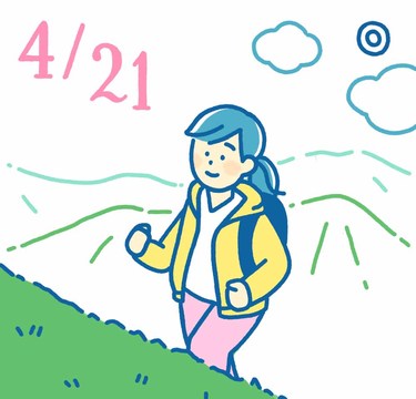 4月21日の開運風水｜山登りで健康パワー充電