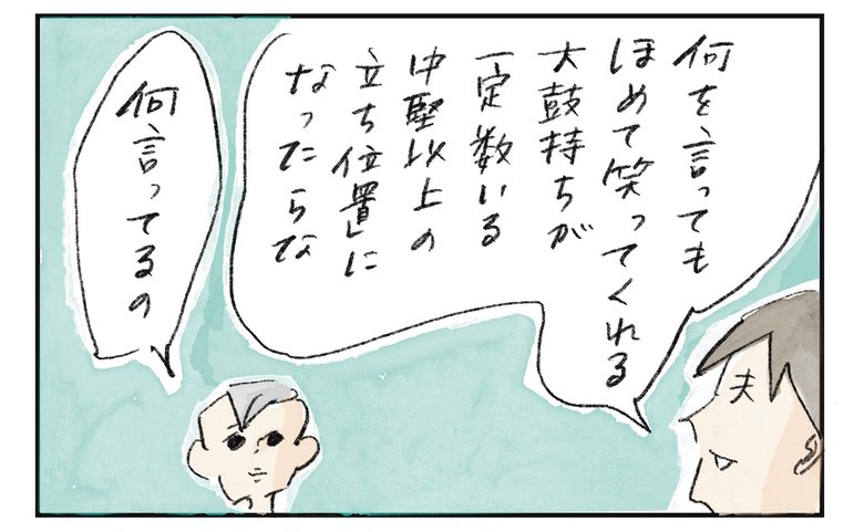 横峰さん連載第10回_漫画7