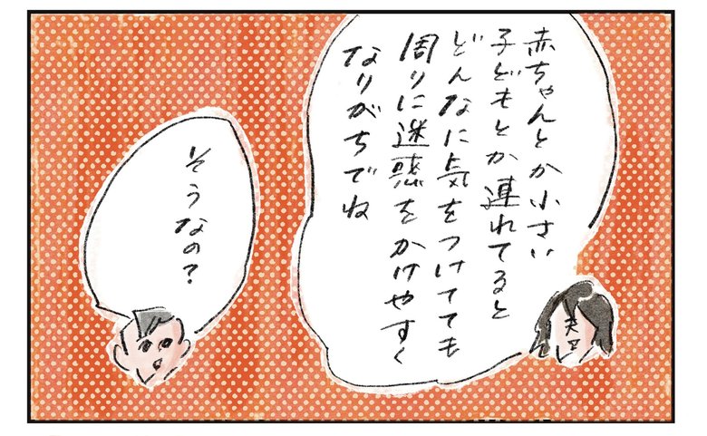 横峰さん連載18回_漫画4