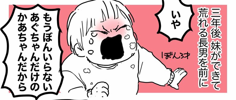 漫画「別に子どもなんて好きじゃなかった」(6/19枚)