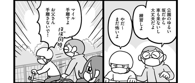 『子どもにキレちゃう夫をなんとかしたい！』コロナ禍、ついに決壊_4