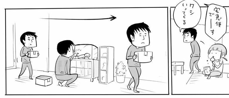 「夫とトカゲ」（4/7）