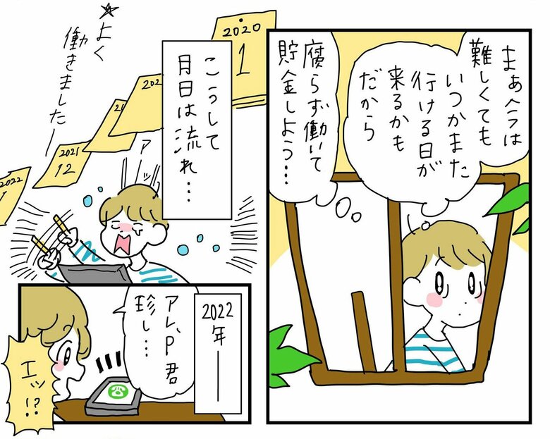 竹内絢香さんが渡英を決意するまで（2/8）