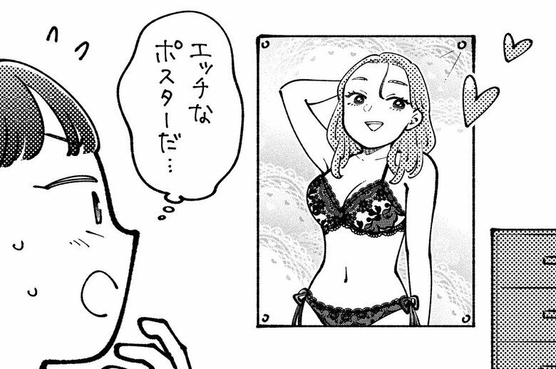 セクハラの可能性がある行為5「性的な写真を子どもに見せる」