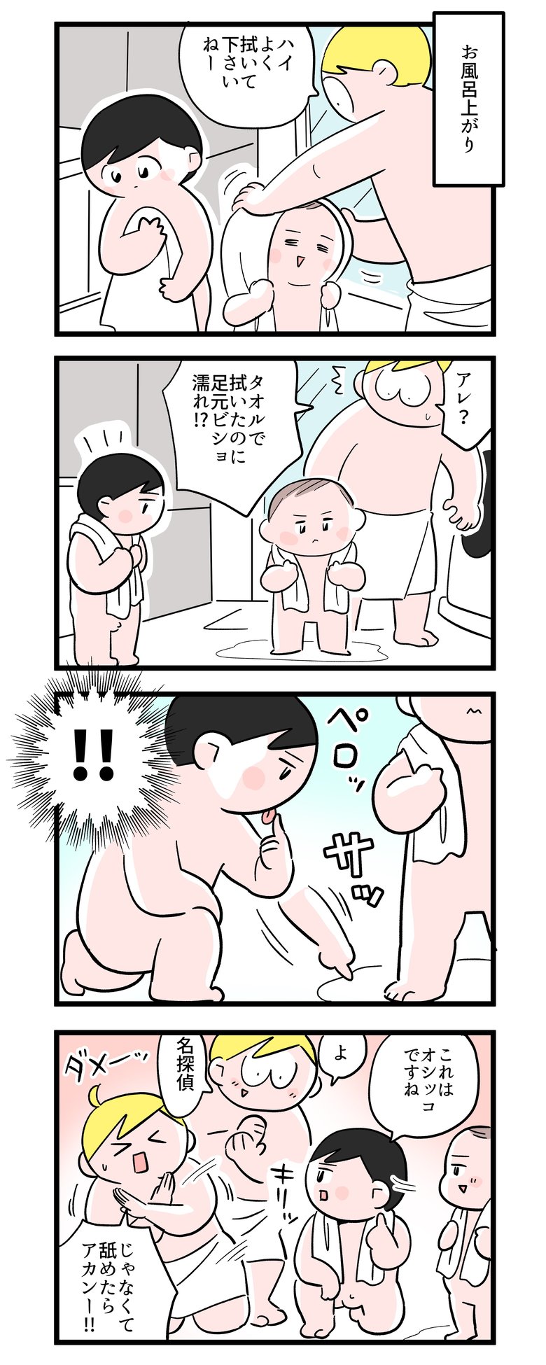 これはあくまで漫画です。