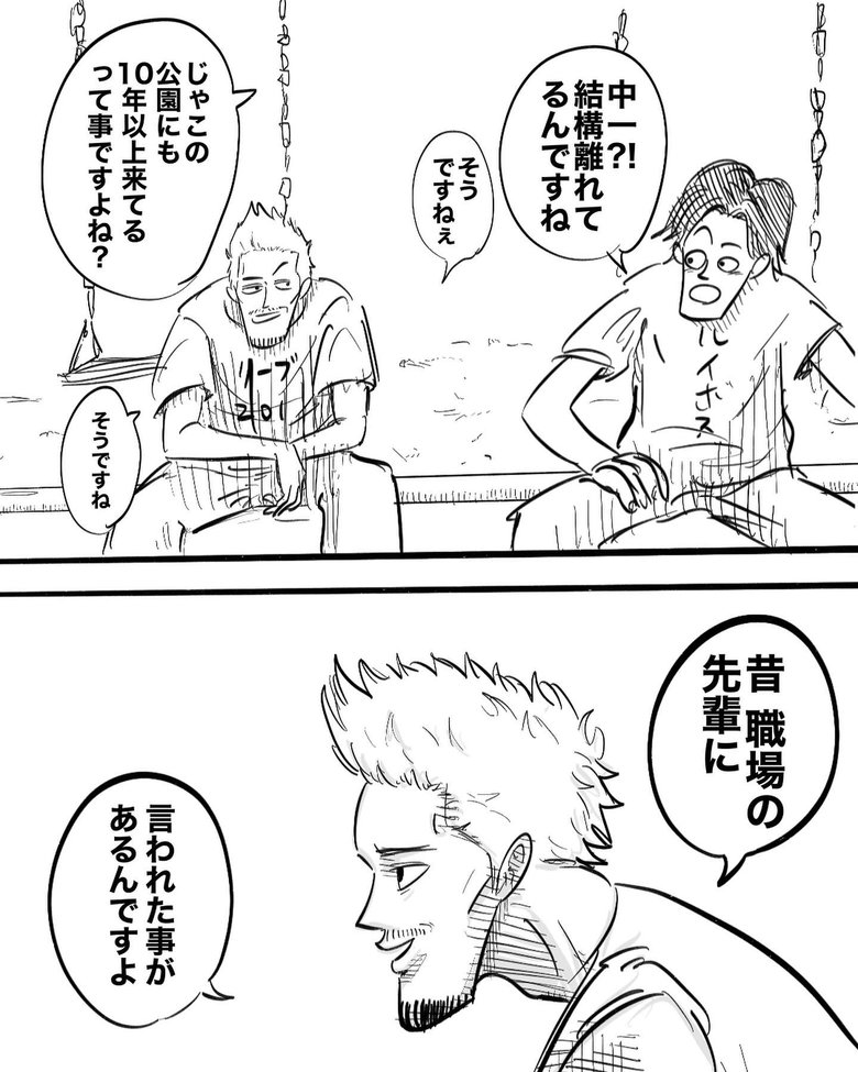 漫画「育児で勘違いしていたこと」P4