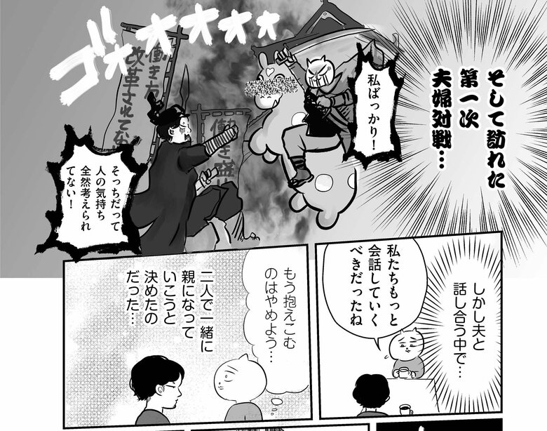 『正しいお母さんってなんですか！？』（幻冬舎刊）第1話「はじめての集い」より（13/37）