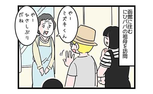 返答に詰まる