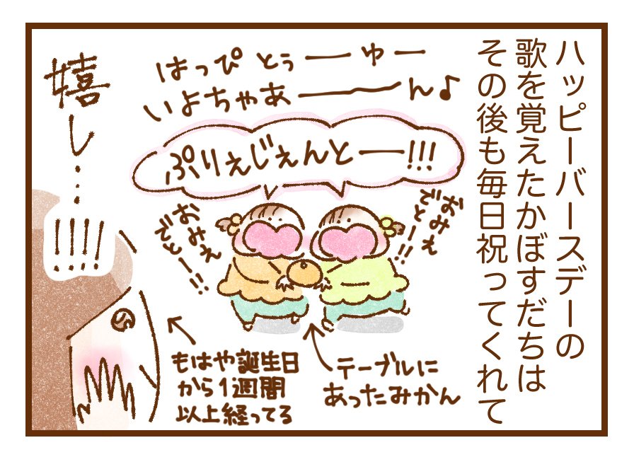 いよかんさん漫画4-2