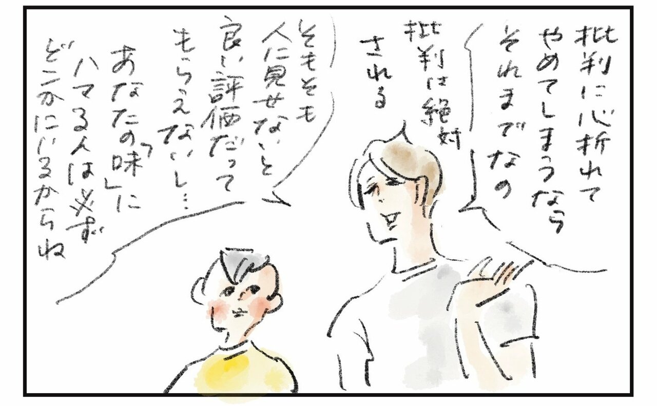横峰さん連載64話_3