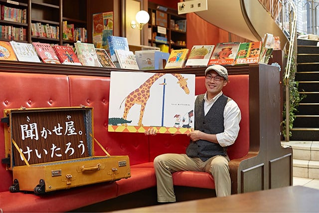聞かせ屋。けいたろうさん