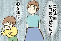 「まさにそれ！」名もなき育児に翻弄されるママに共感の声