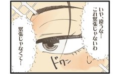 「これ緊張じゃないわ」プロポーズ前のドキドキに隠れていた彼女の本当の気持ち