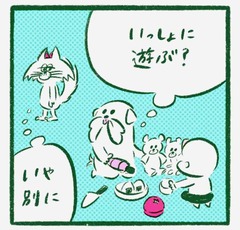 「大人のかけひき？おままごと」