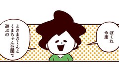 どうして連絡先がわからない友だちと遊びの約束をしちゃうのよ！