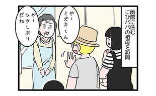 祖母の言葉にはいつも返答に詰まる