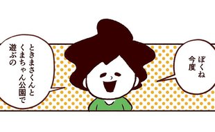 どうして連絡先がわからない友だちと遊びの約束をしちゃうのよ！