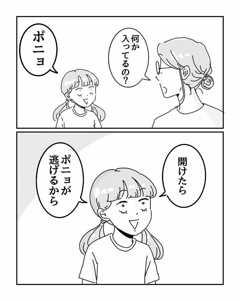 個性的な言動が多い次女のフミさん