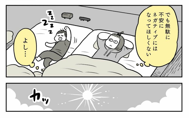 漫画「夏とむすことセミのいのちと」P13