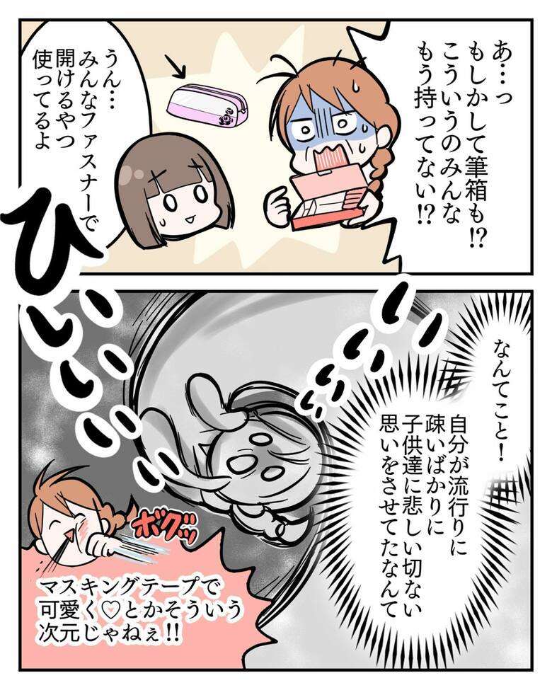 漫画「親のエゴを押し付けてた話」6