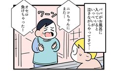 オセロが強い長女が譲らないこだわり「なんで？」