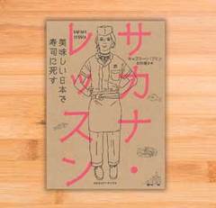 ダメ女たちの人生を変えた…あの米国人料理家が帰って来た！