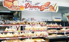 激安スーパー・オーケーのピザが凄い!!全8種で人気1位は…!?