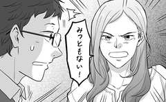 大手企業を辞めた夫。世間体を気にする妻。価値観はスレ違いのまま