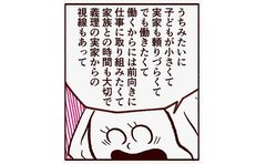 家庭と仕事の両立…全部うまくいった先輩なんているっ⁉︎