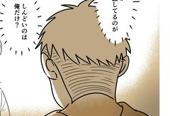 「なんで楽しそうなんだよ」家を出ていった妻への怒りと切なさ