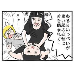 ママ友と授乳騒動３「美人さんによる恐怖の儀式…」