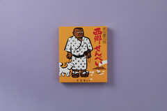 鹿児島のかわいいお土産3選「豪快で温かい土地の雰囲気をたっぷり味わえる」