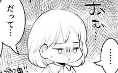 「就活はコミュ力って言われたのに」納得いかない女性社員にフラグが立った