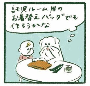 「手作り保育グッズで苦肉の策」