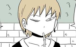 年下のイケメンに呼び出されて来てみれば