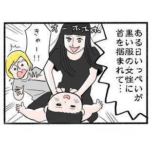 ママ友と授乳騒動３「美人さんによる恐怖の儀式…」