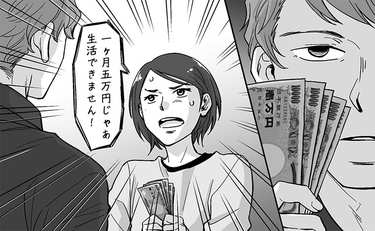 「生活費はわずか５万円」でも、モラハラ夫との離婚に踏み出せない訳