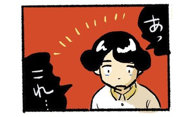 目つぶって食べたい!?怖いほど美味なおにぎり