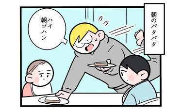 朝のバタバタで長女に怒られる父親…「意外と厳しいな」