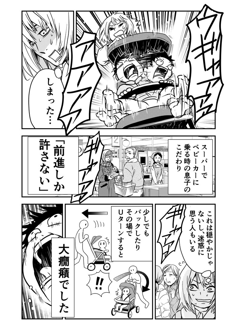 カラフルデイズ10話_P2