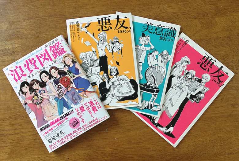 劇団雌猫さんの同人誌と書籍