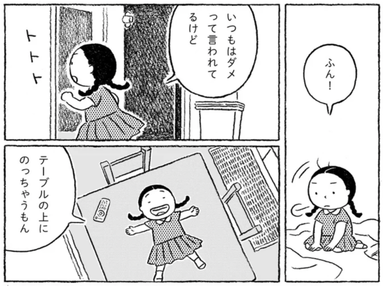 「おるすばん」（2019年）より