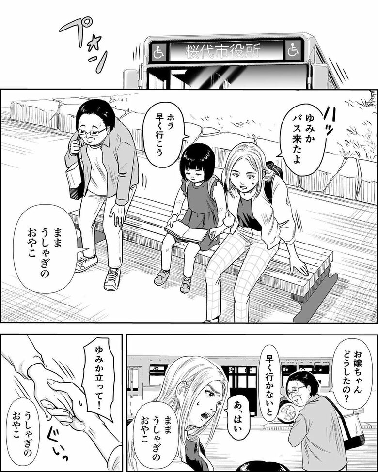 創作漫画「障害児のママは神様に選ばれたと言われて」第2話（1/5）