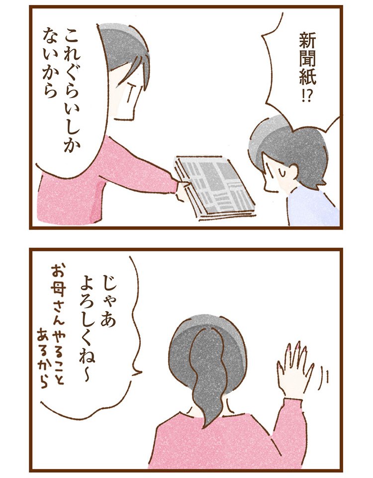 米田さんの実体験を漫画化したコミックエッセイ『私の人生を食べる母』（KADOKAWA）より「エピソード4：お母さんの力になりたい」